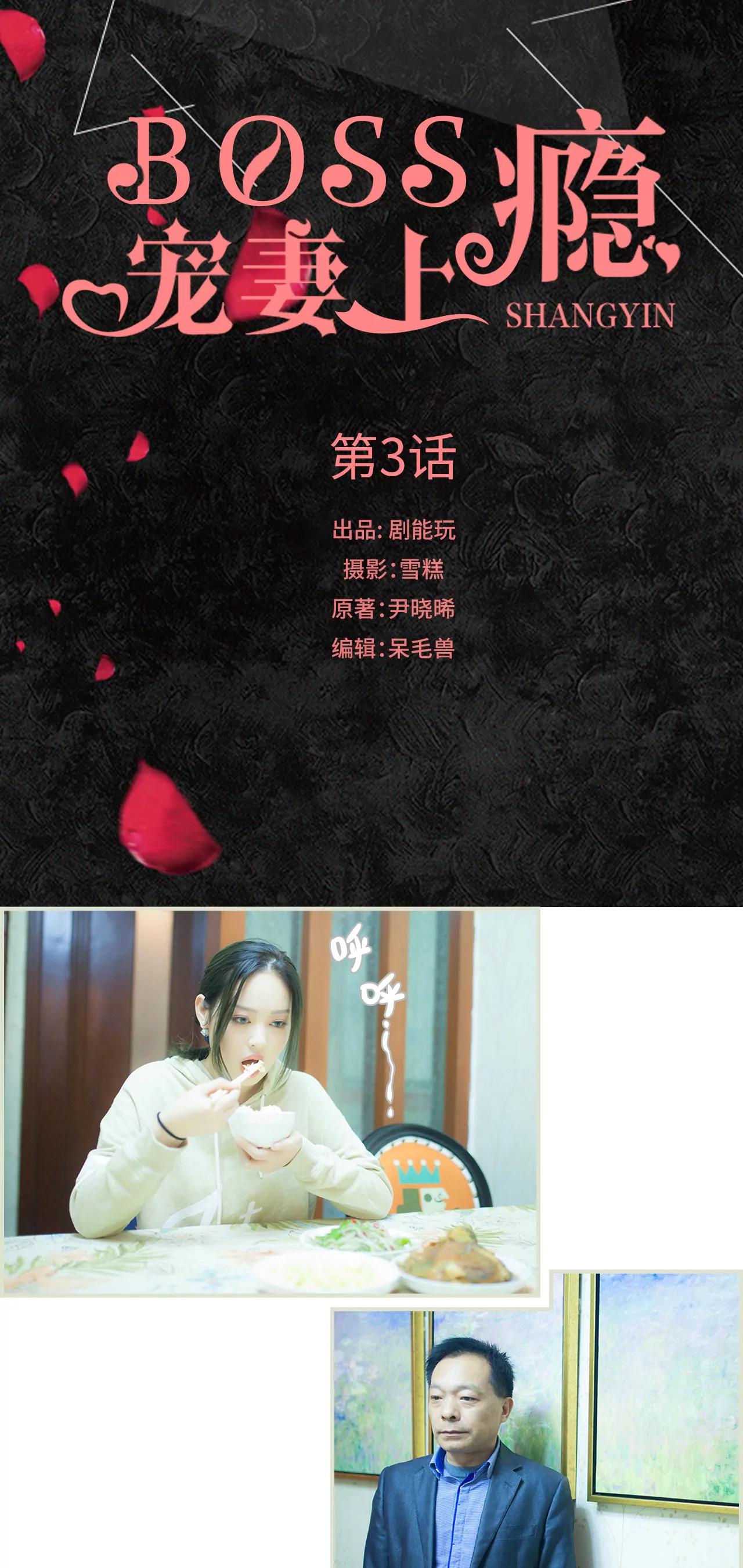 boss寵妻上癮 - 3(第3話) - 1