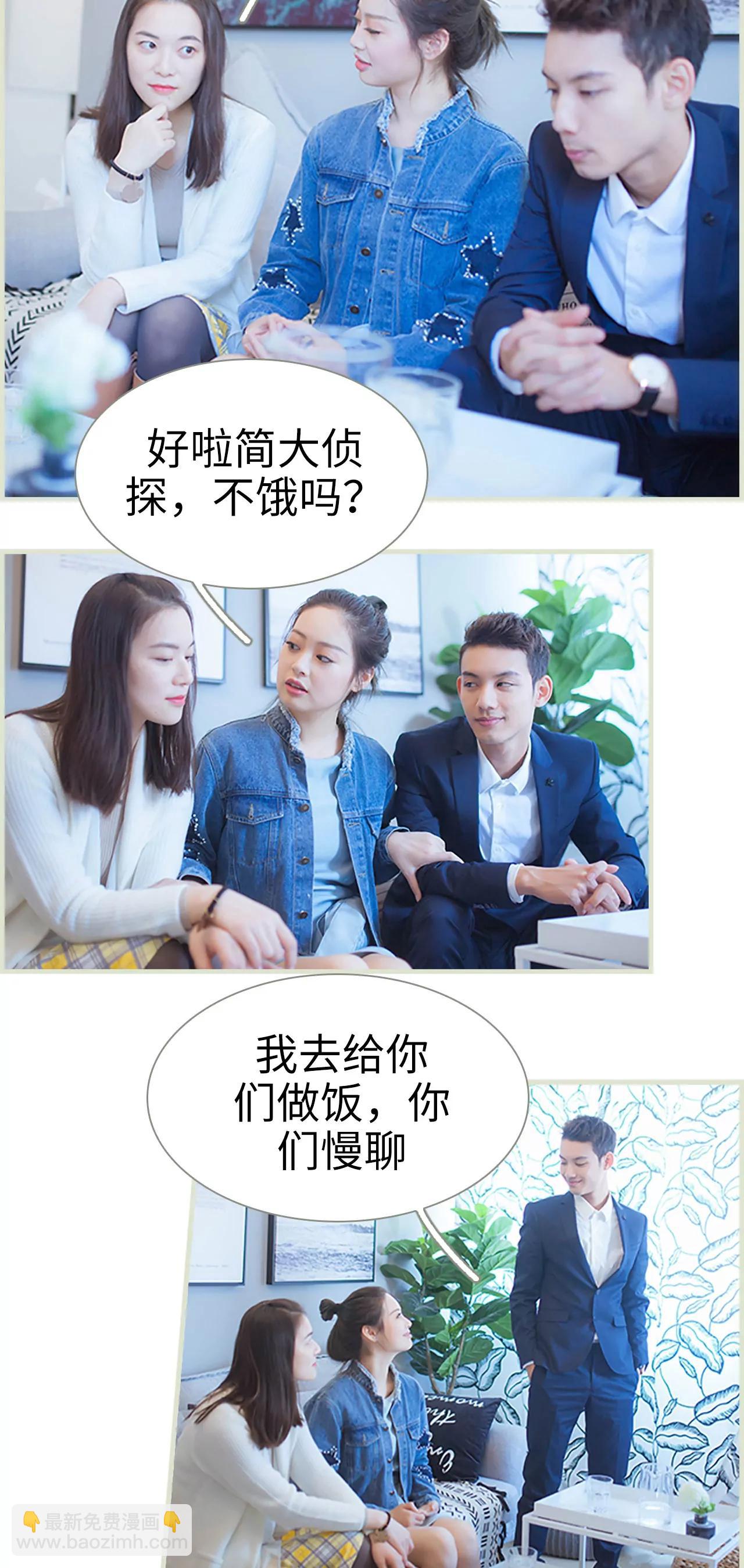 boss寵妻上癮 - 37(第37話) - 2
