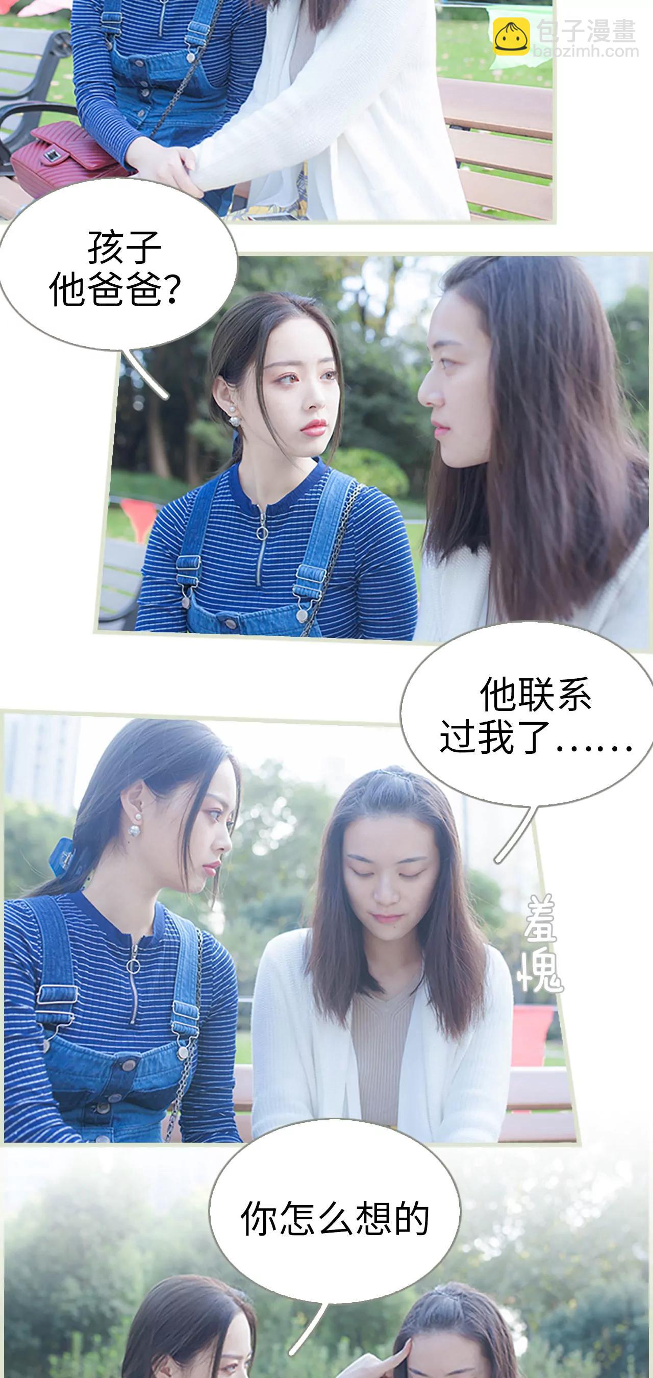 boss寵妻上癮 - 39(第39話) - 2