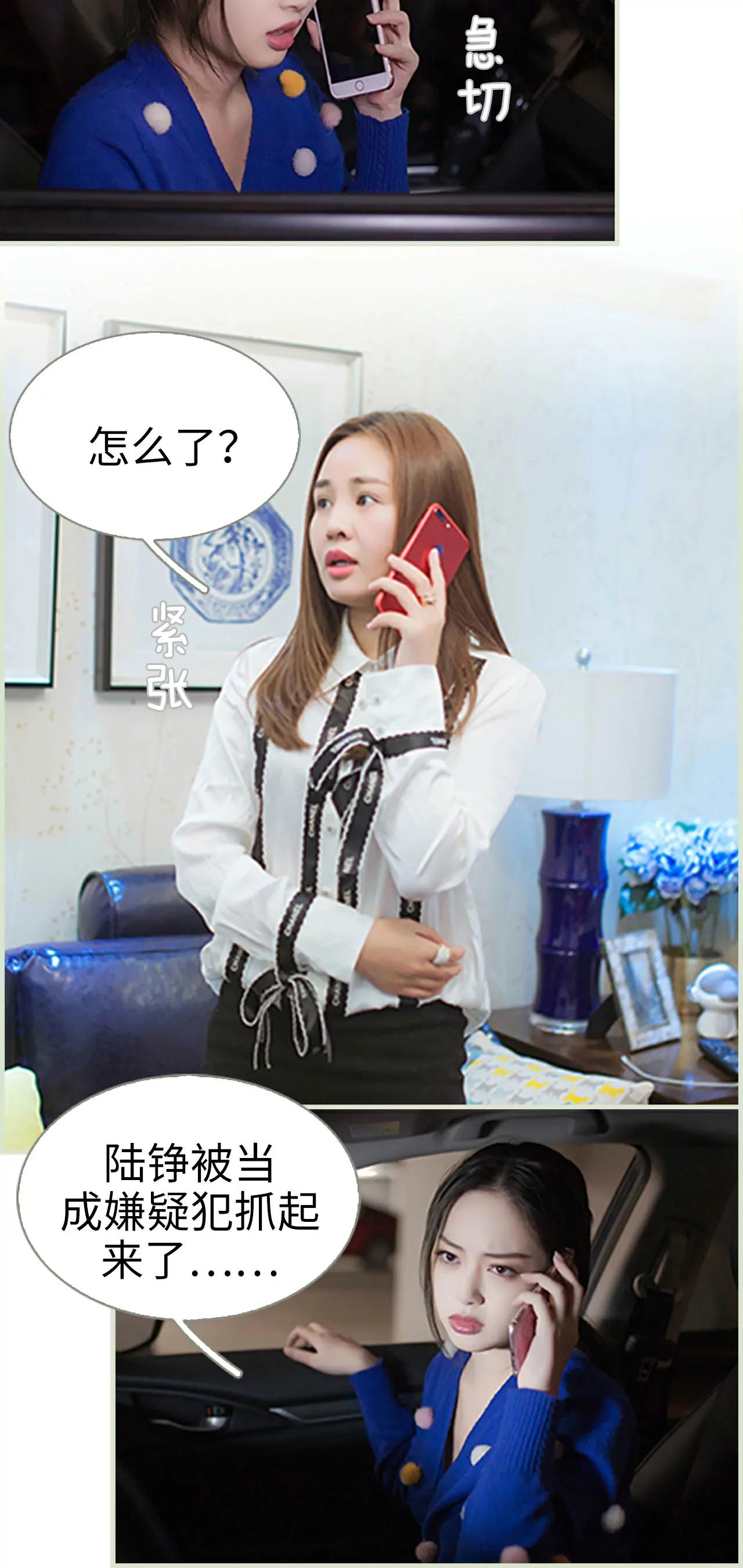 boss寵妻上癮 - 47(第47話) - 2