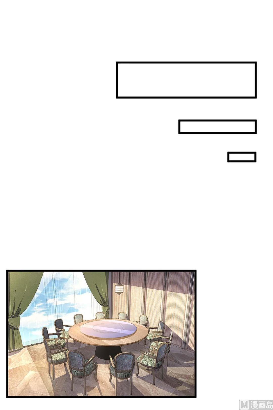 BOSS爹地超給力 - 第100話 贈禮 - 1