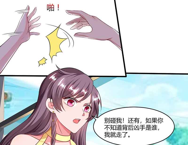 BOSS爹地超給力 - 第44話 誤會 - 2