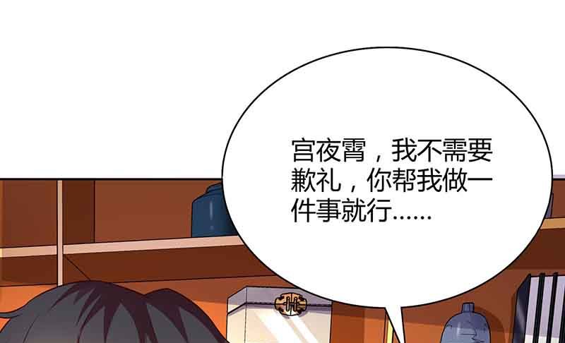 BOSS爹地超給力 - 第46話 借刀殺人 - 1