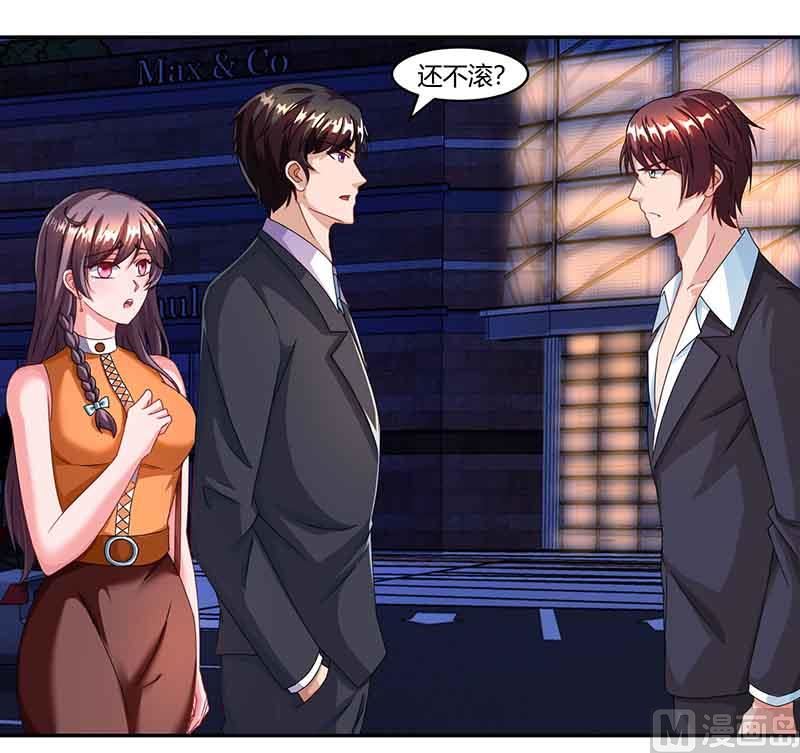 BOSS爹地超給力 - 第48話 選禮服 - 1
