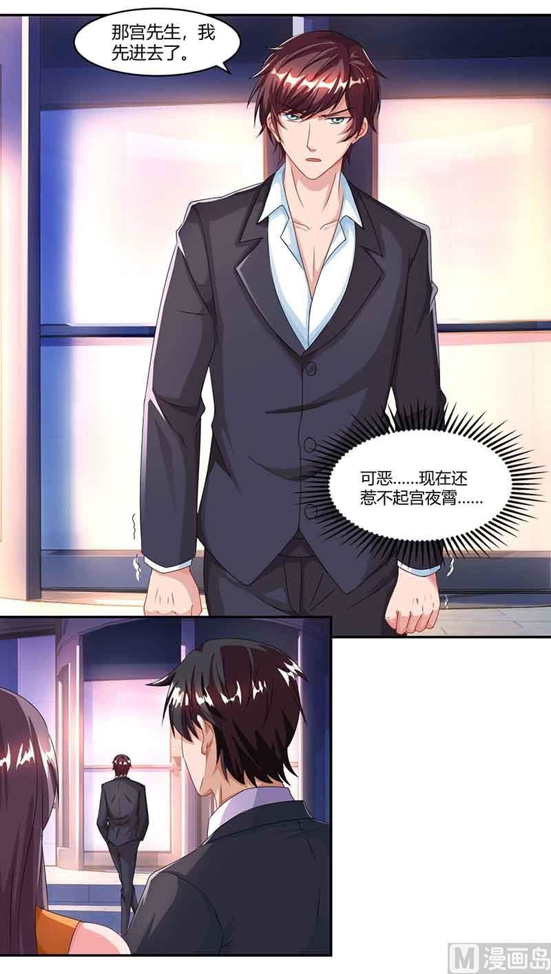BOSS爹地超給力 - 第48話 選禮服 - 2