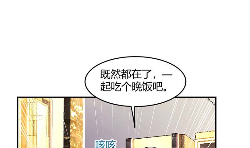 BOSS爹地超給力 - 第68話 突然很開心 - 1