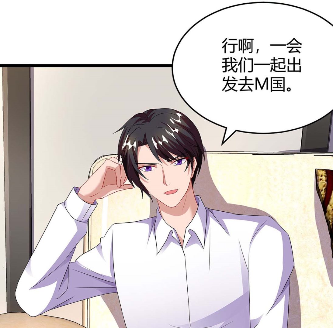 BOSS爹地超給力 - 第88話 挑禮服 - 2