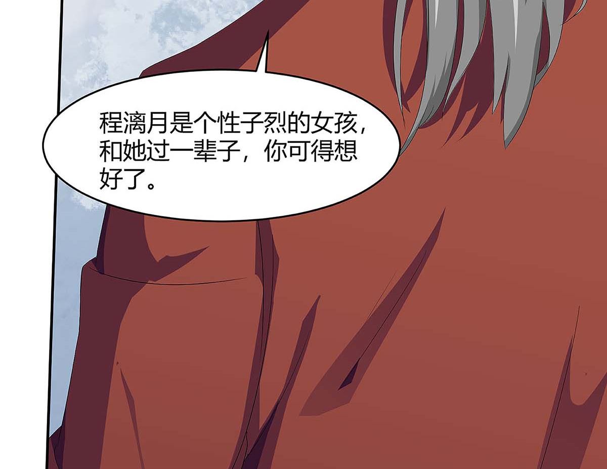 BOSS爹地超給力 - 第94話 客戶被搶(1/2) - 2