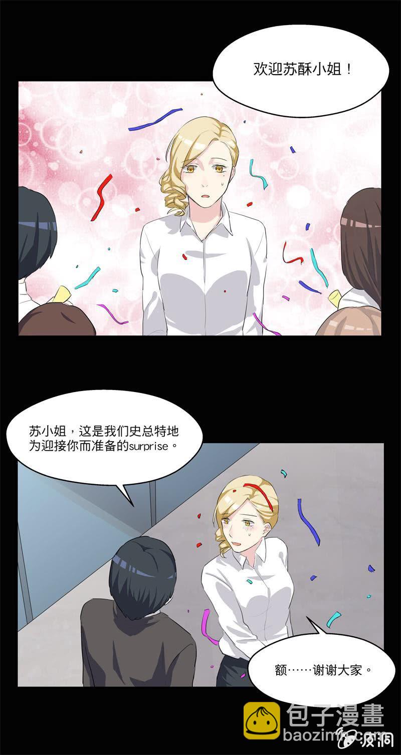BOSS哥哥抱抱：溫柔的淪陷 - 在乎你的只有我 - 2
