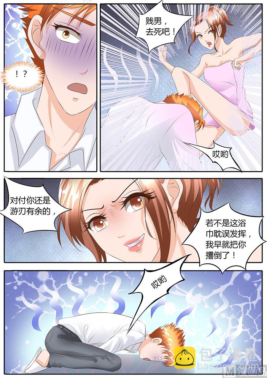 BOSS哥哥，你欠揍 - 第103話 - 2