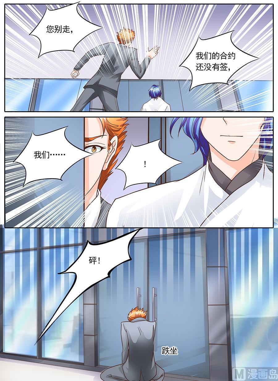 BOSS哥哥，你欠揍 - 第131話 - 2