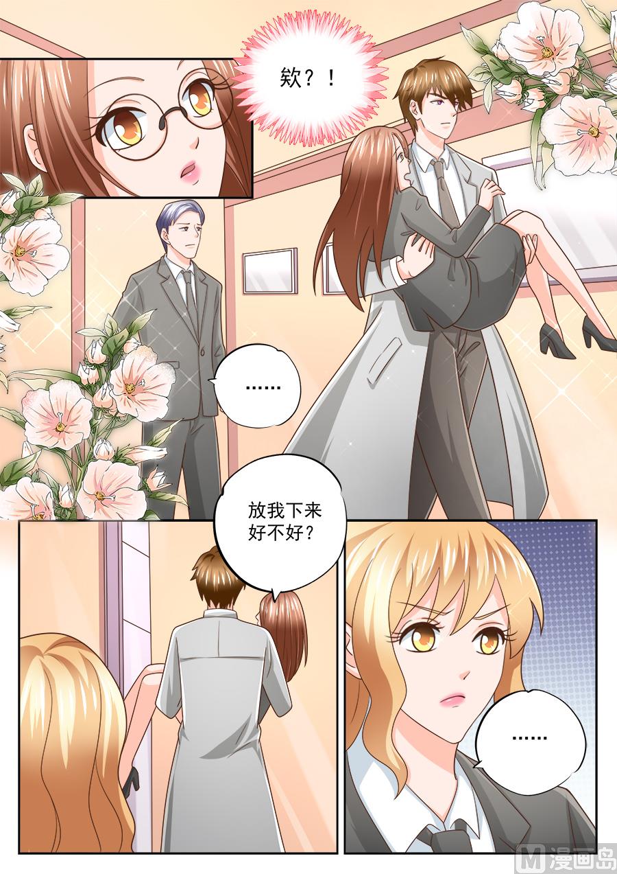 BOSS哥哥，你欠揍 - 第223話 - 2