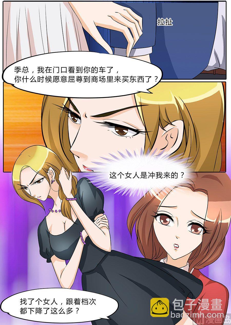 BOSS哥哥，你欠揍 - 第39話 - 2