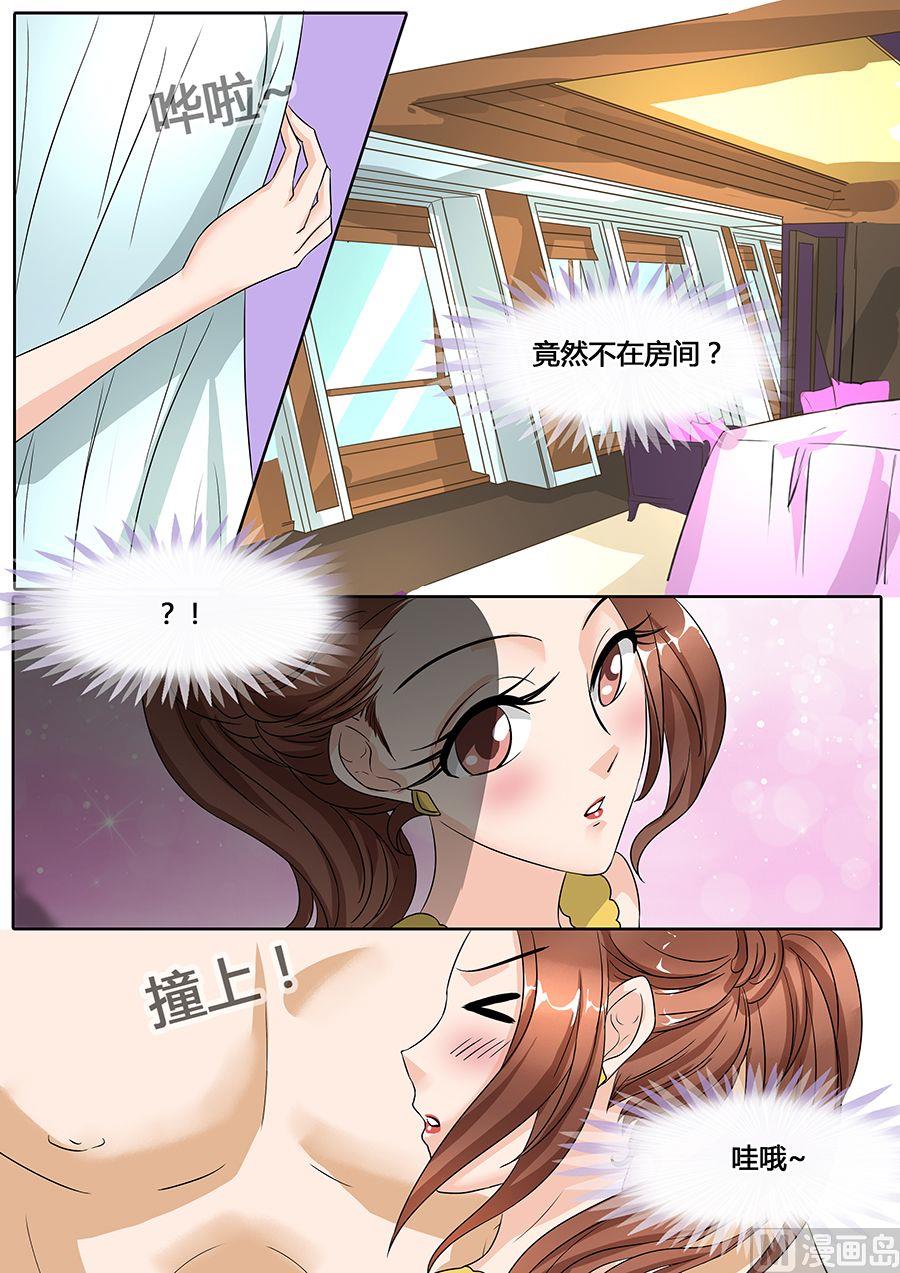 BOSS哥哥，你欠揍 - 第47話 - 2