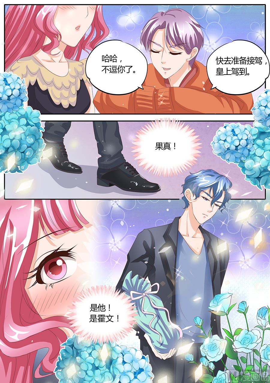 BOSS哥哥，你欠揍 - 第89話 - 2