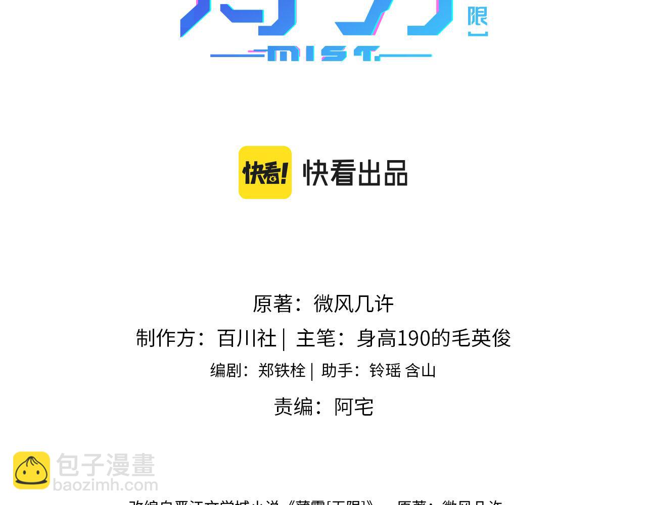 薄霧[無限] - 第1話 我喜歡男人(1/5) - 3