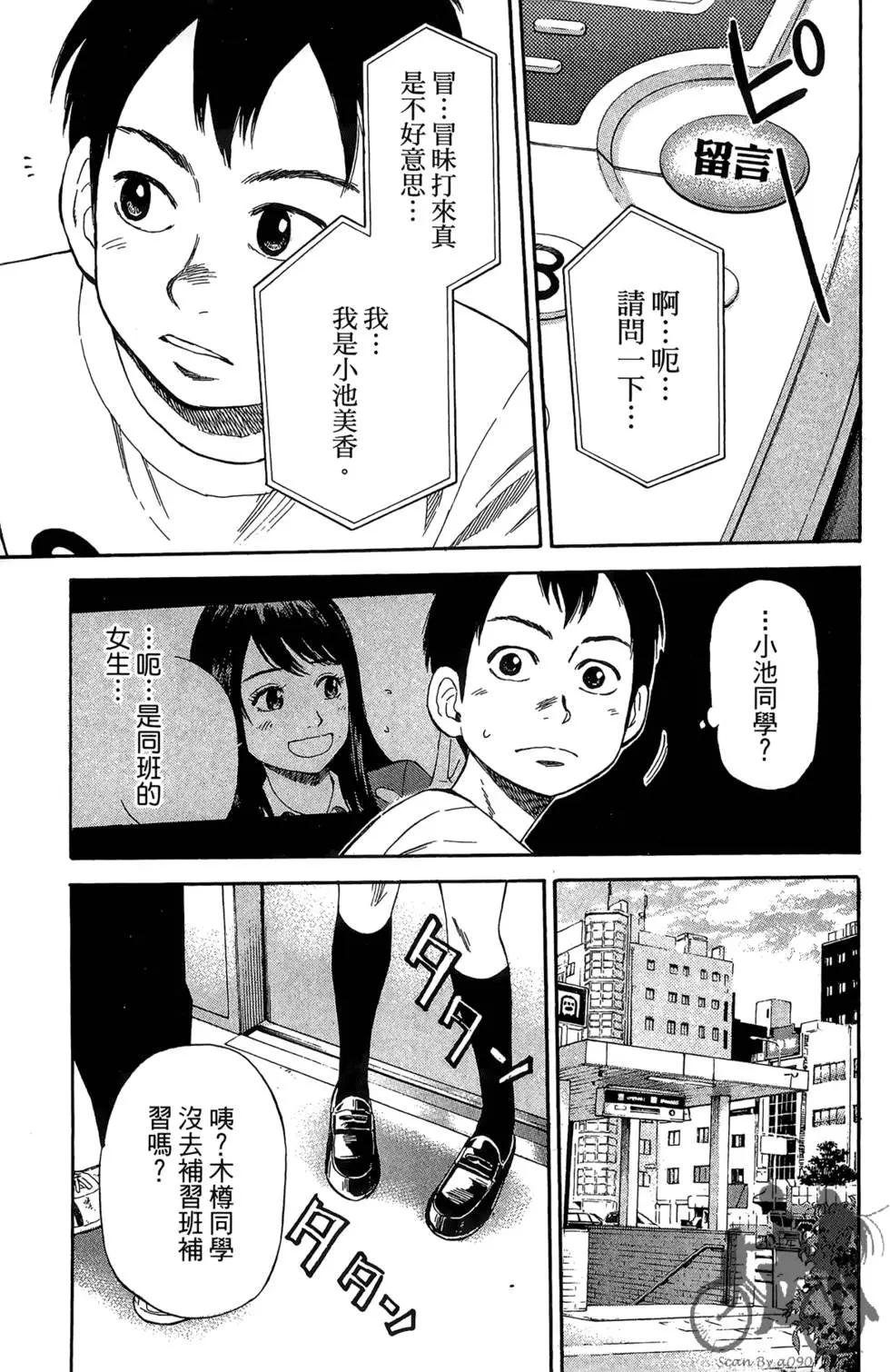 BOX-熱血鬥陣- - 第01卷(2/4) - 1