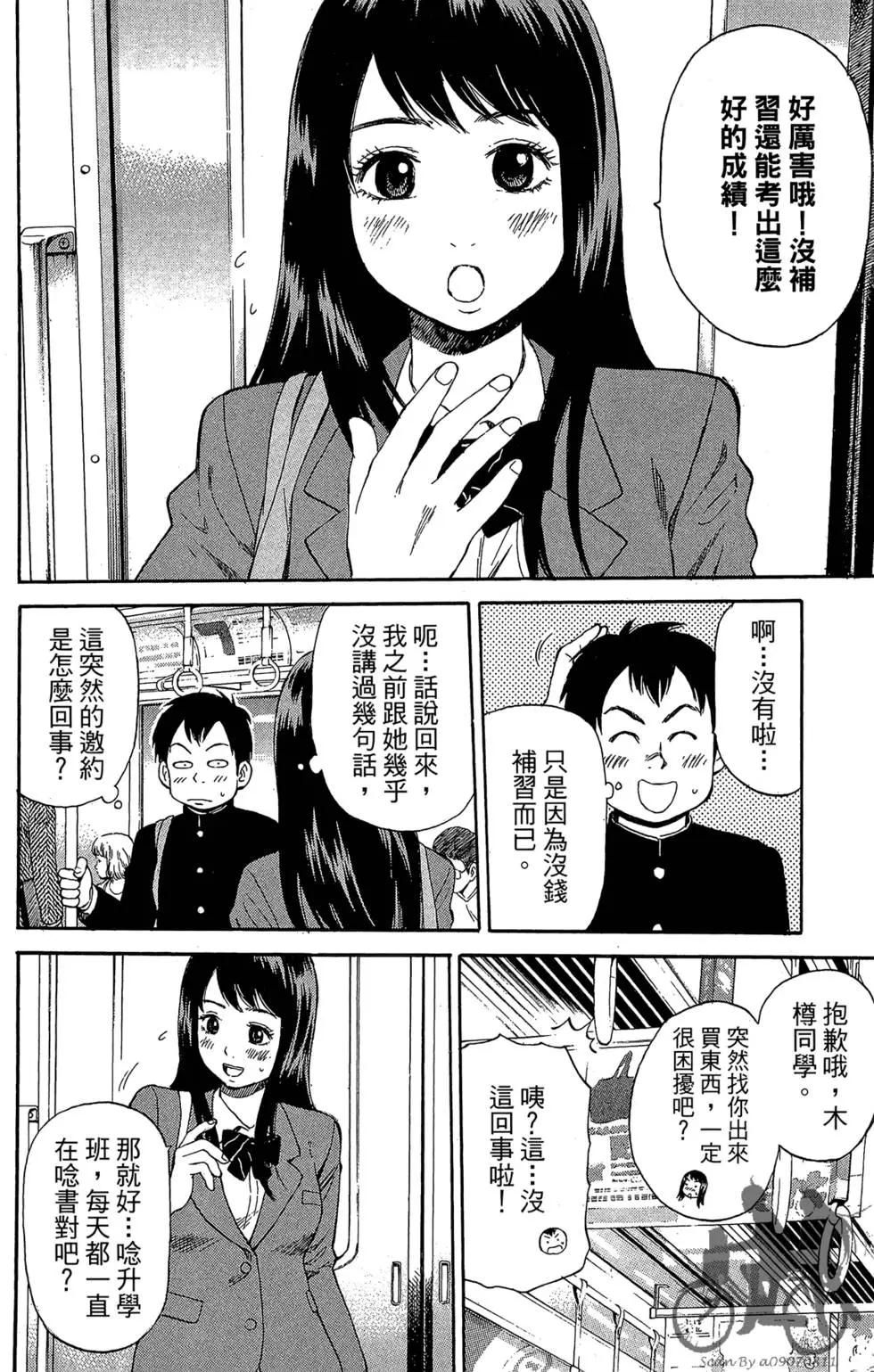BOX-熱血鬥陣- - 第01卷(2/4) - 2