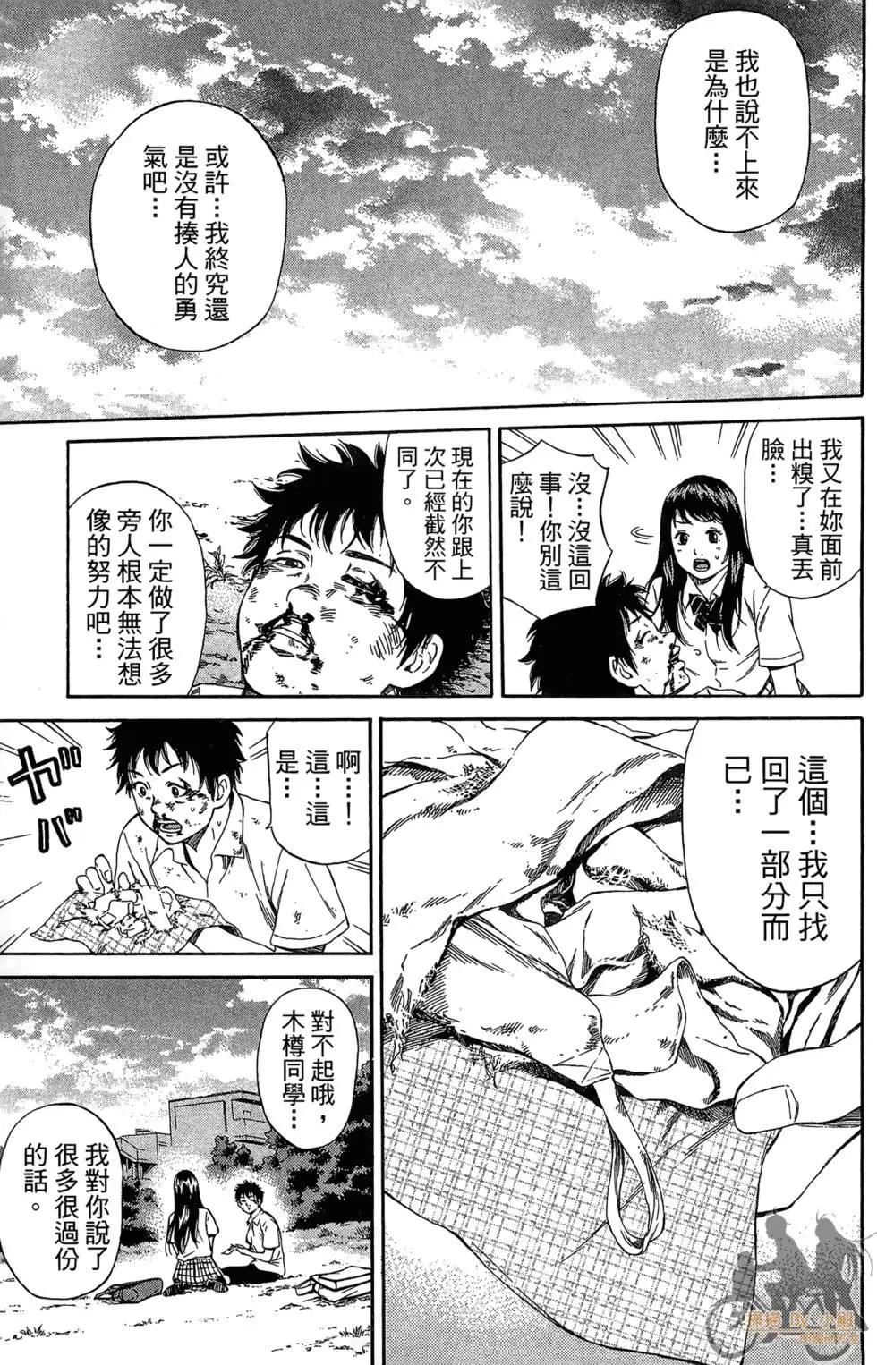 BOX-熱血鬥陣- - 第03卷(2/4) - 1