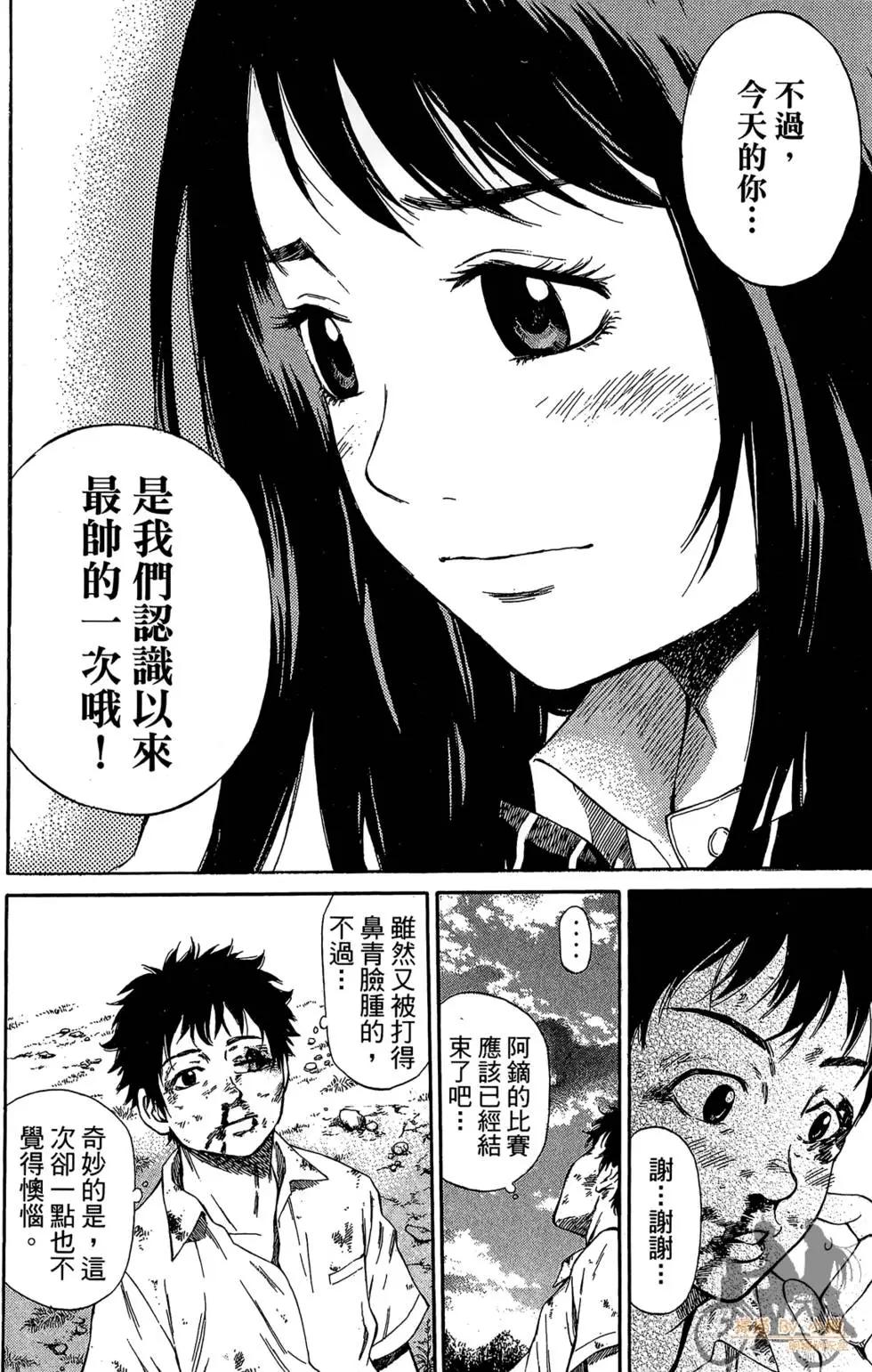 BOX-熱血鬥陣- - 第03卷(2/4) - 2