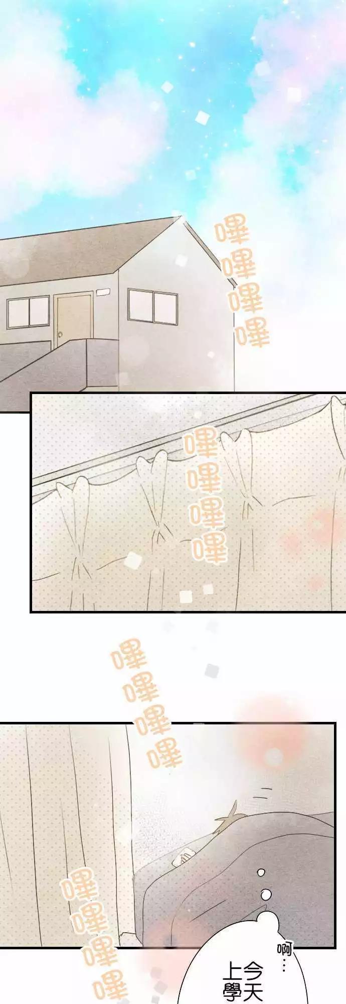 Boy Meets Girl - 第27話.寒假+人物介紹 - 1