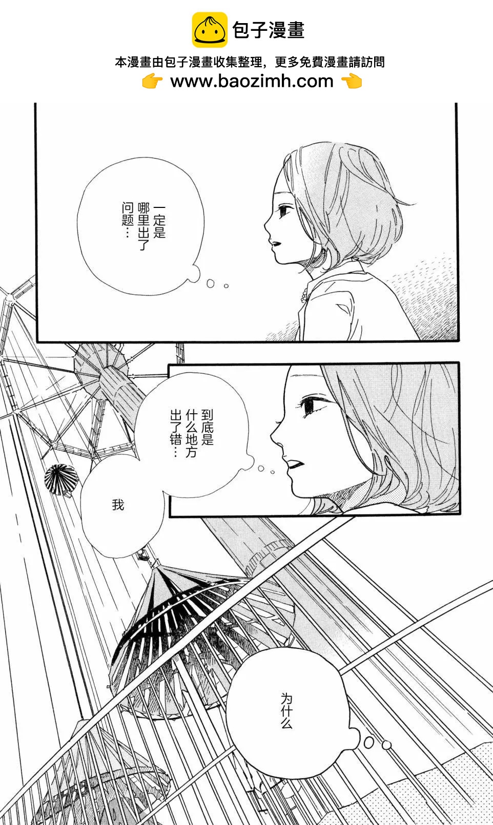 boy skirt - 第03回 - 2