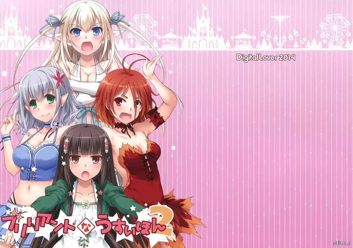 Brilliant na Usui Hon 2 - 短篇 - 2