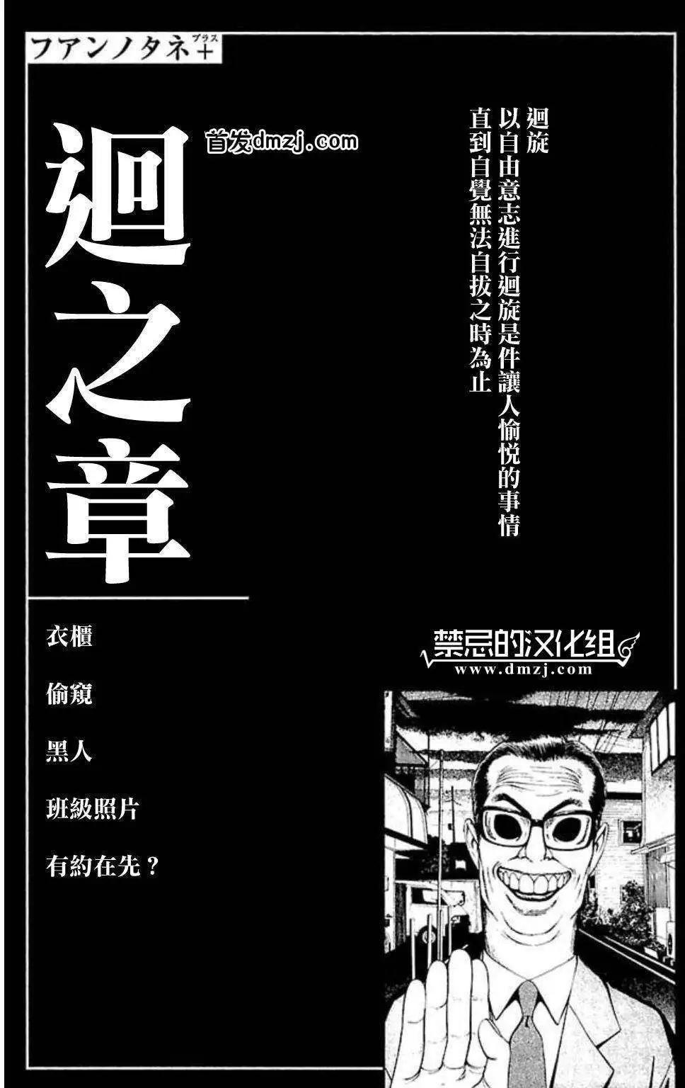 不安的種子2 - 迴之章 - 1