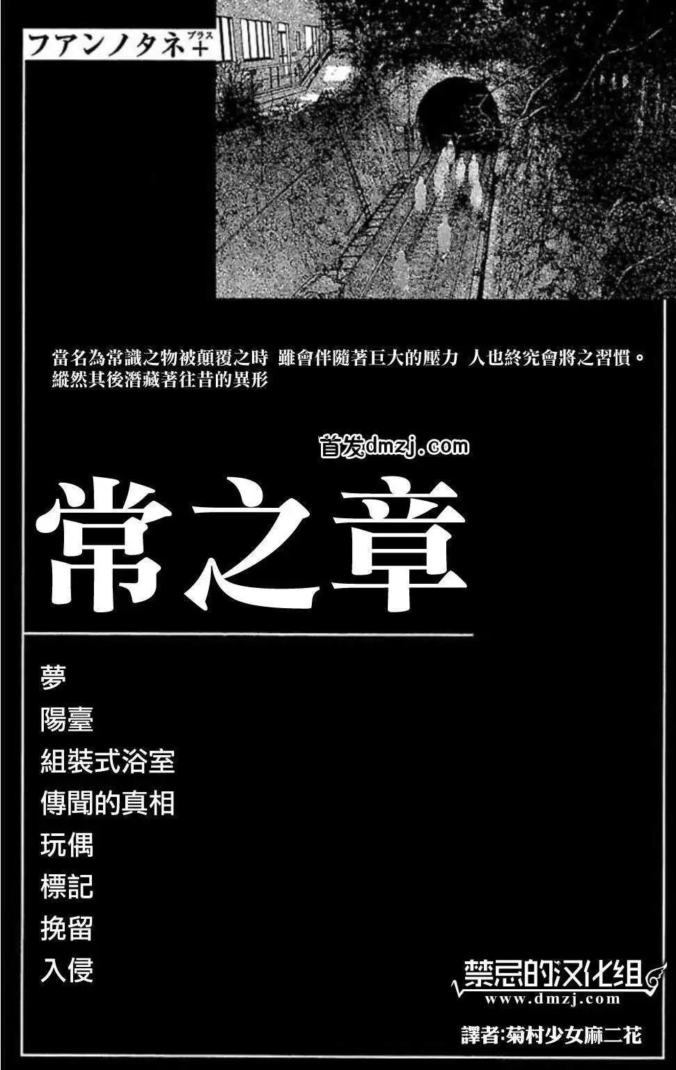 不安的種子2 - 常之章 - 1