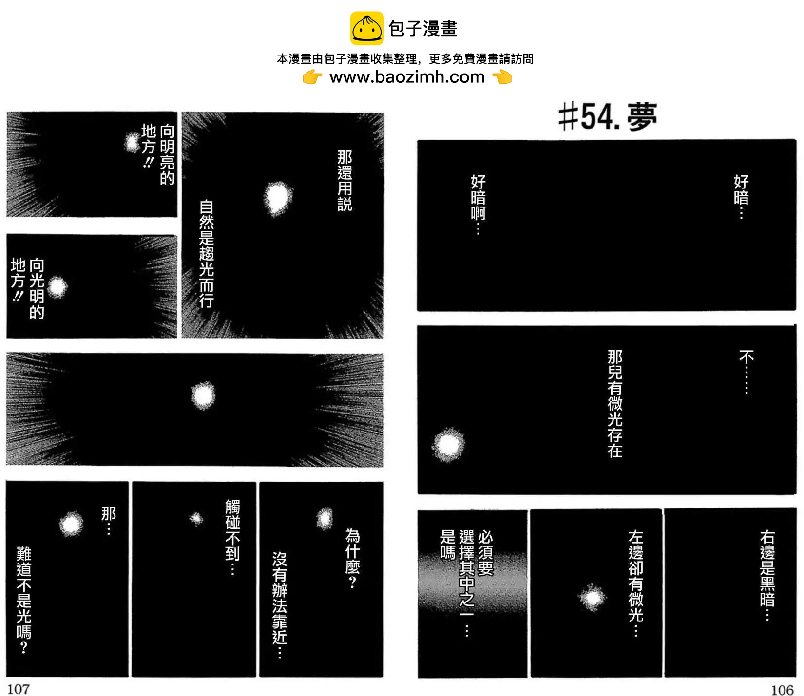不安的種子2 - 常之章 - 2