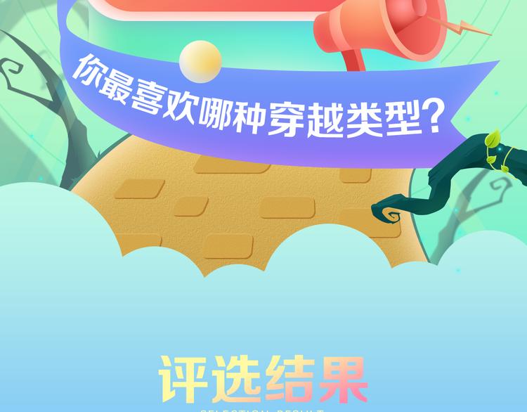 不八卦會shi - 帶你穿越帶你飛 - 2