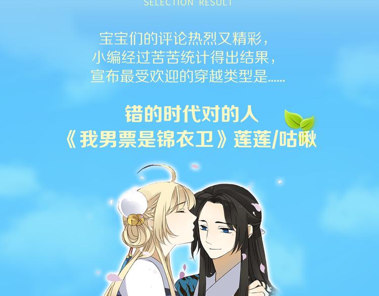 不八卦會shi - 帶你穿越帶你飛 - 3