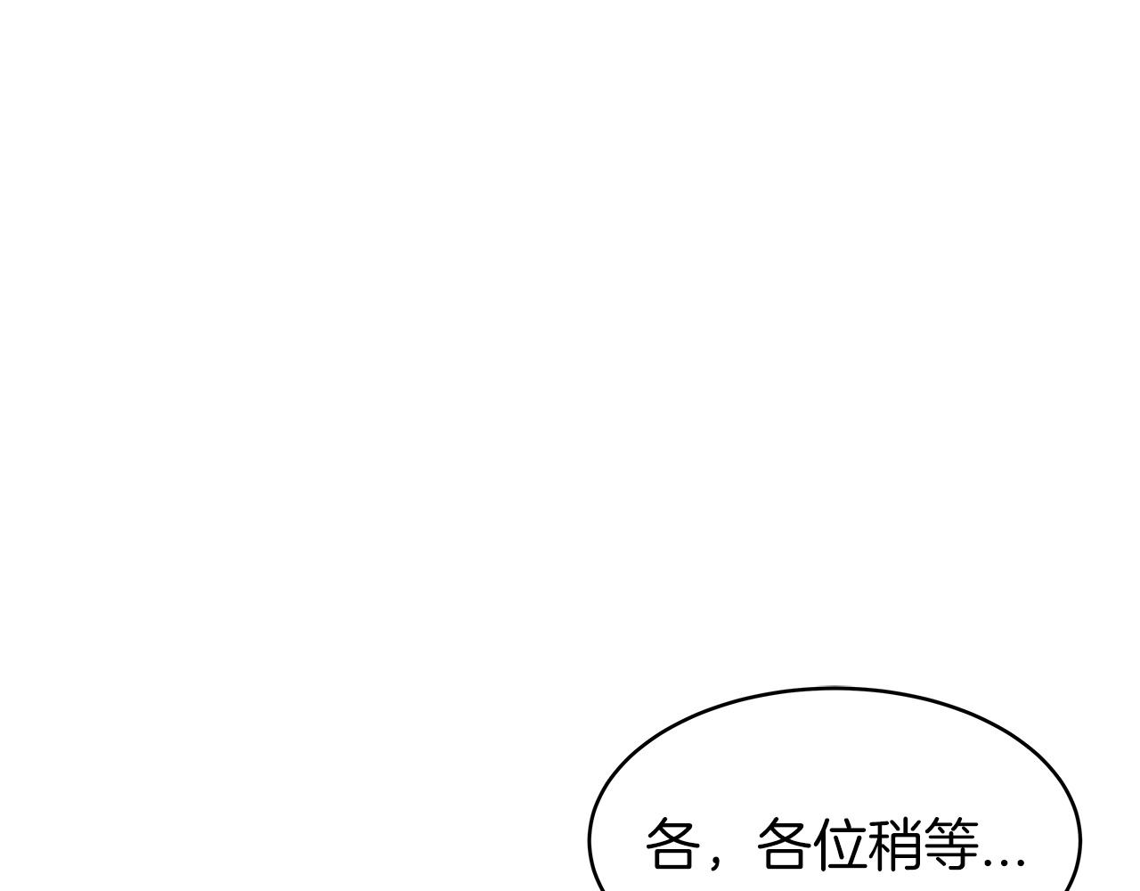 不敗玩家 - 第17話 掃蕩副本(1/4) - 1