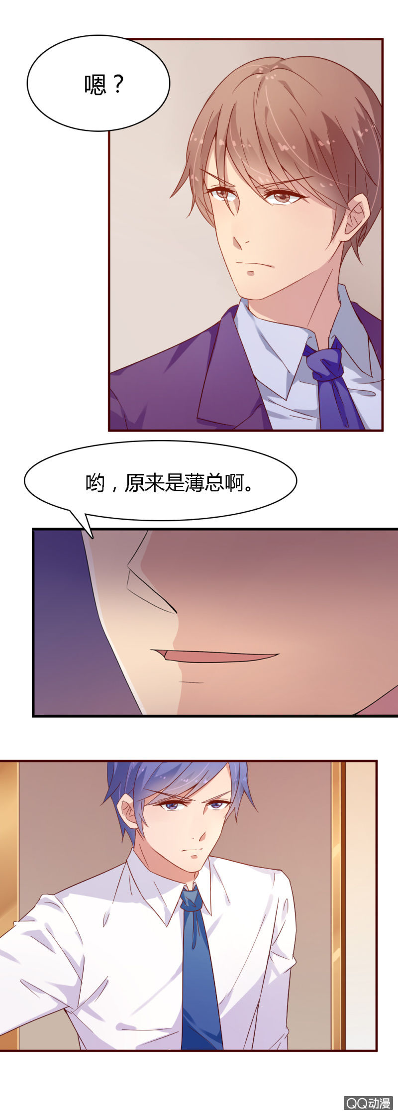 不薄遲笙不薄你 - 第八話 - 1