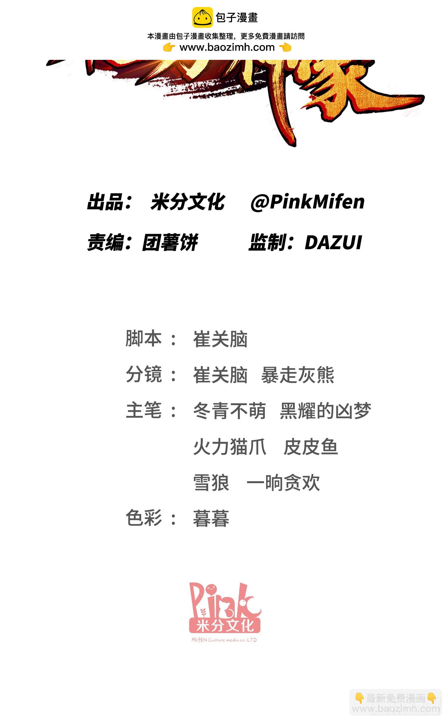 不當舔狗後，我成了億萬神豪 - 第211話：雙人泡泡浴~(1/2) - 2