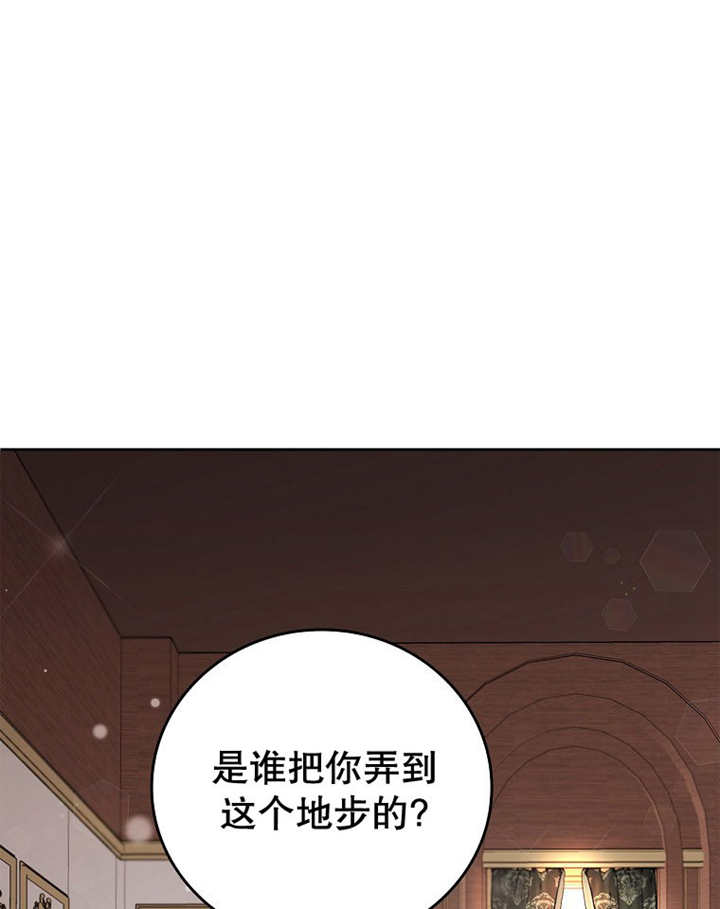 不得不成爲惡女的理由 - 第17話(1/3) - 1