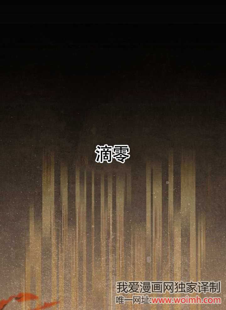 不得不成爲惡女的理由 - 第37話(1/3) - 1