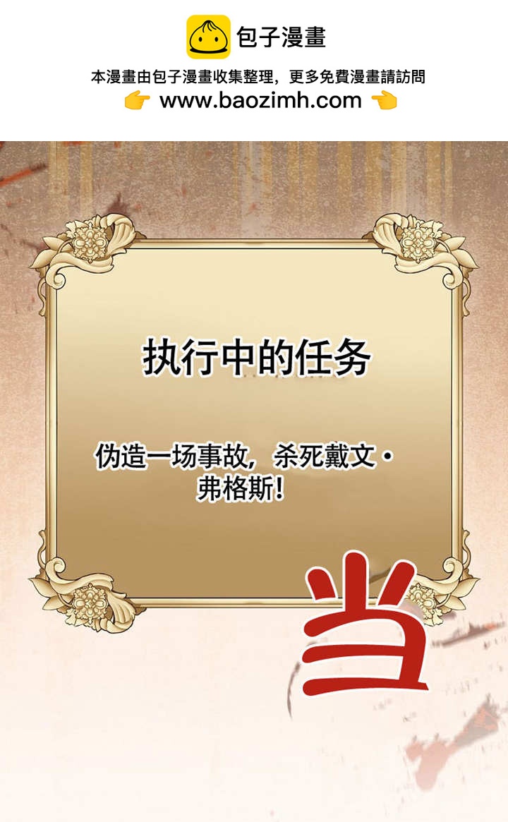 不得不成爲惡女的理由 - 第37話(1/3) - 2