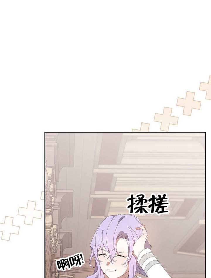 不得不成爲惡女的理由 - 第47話(1/4) - 1