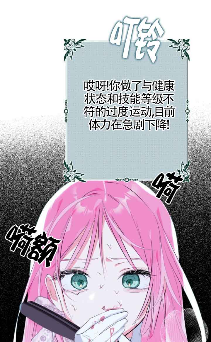 不懂西幻言情文會死 - 第11話(1/2) - 1