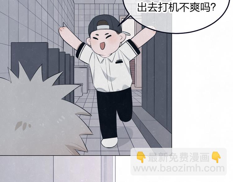 不乖 - 第46話  他有那麼好看？(2/2) - 2