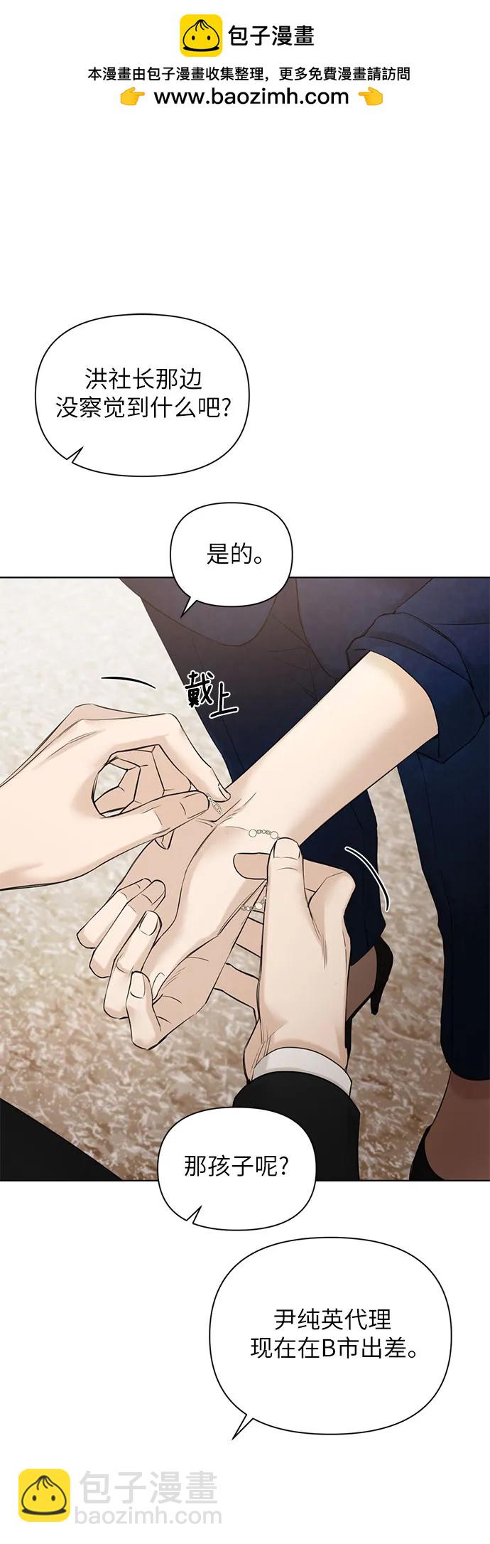 不過是黎明時分 - 第45話(1/2) - 2