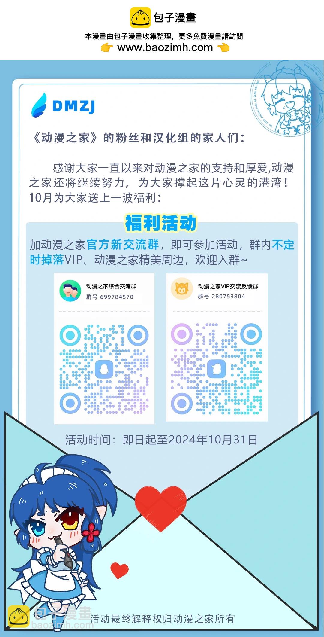 不和雙胞胎一起“談戀愛”嗎？ - 第01卷重版插畫 - 1