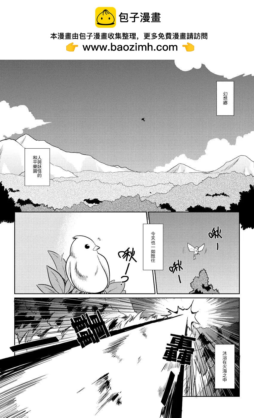 不毀滅嗎 - 第01回 - 2