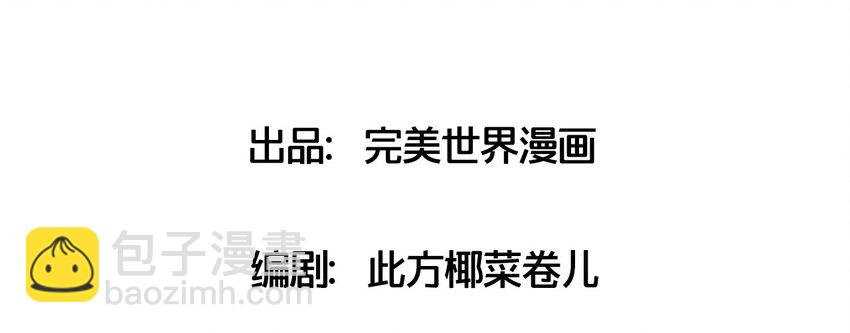 捕獲寵物孃的正確方法 - 018 偶遇(1/2) - 3