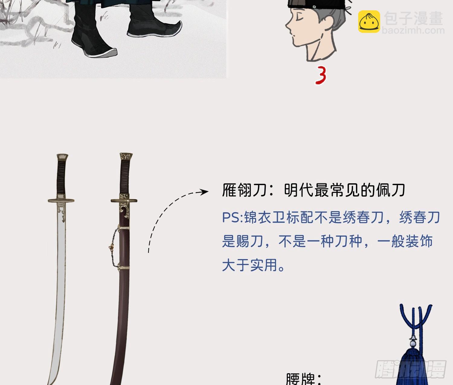 不健全關係 - 番外放料 - 3