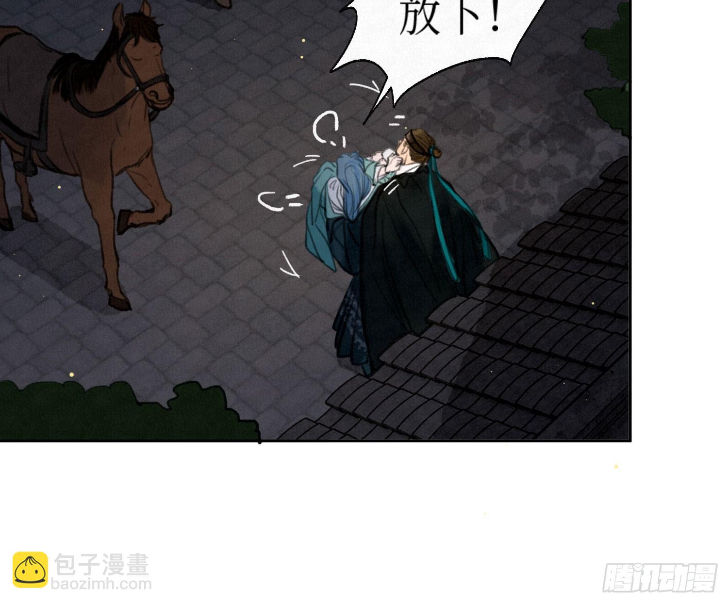 不健全關係 - 天啓篇·01(2/3) - 1