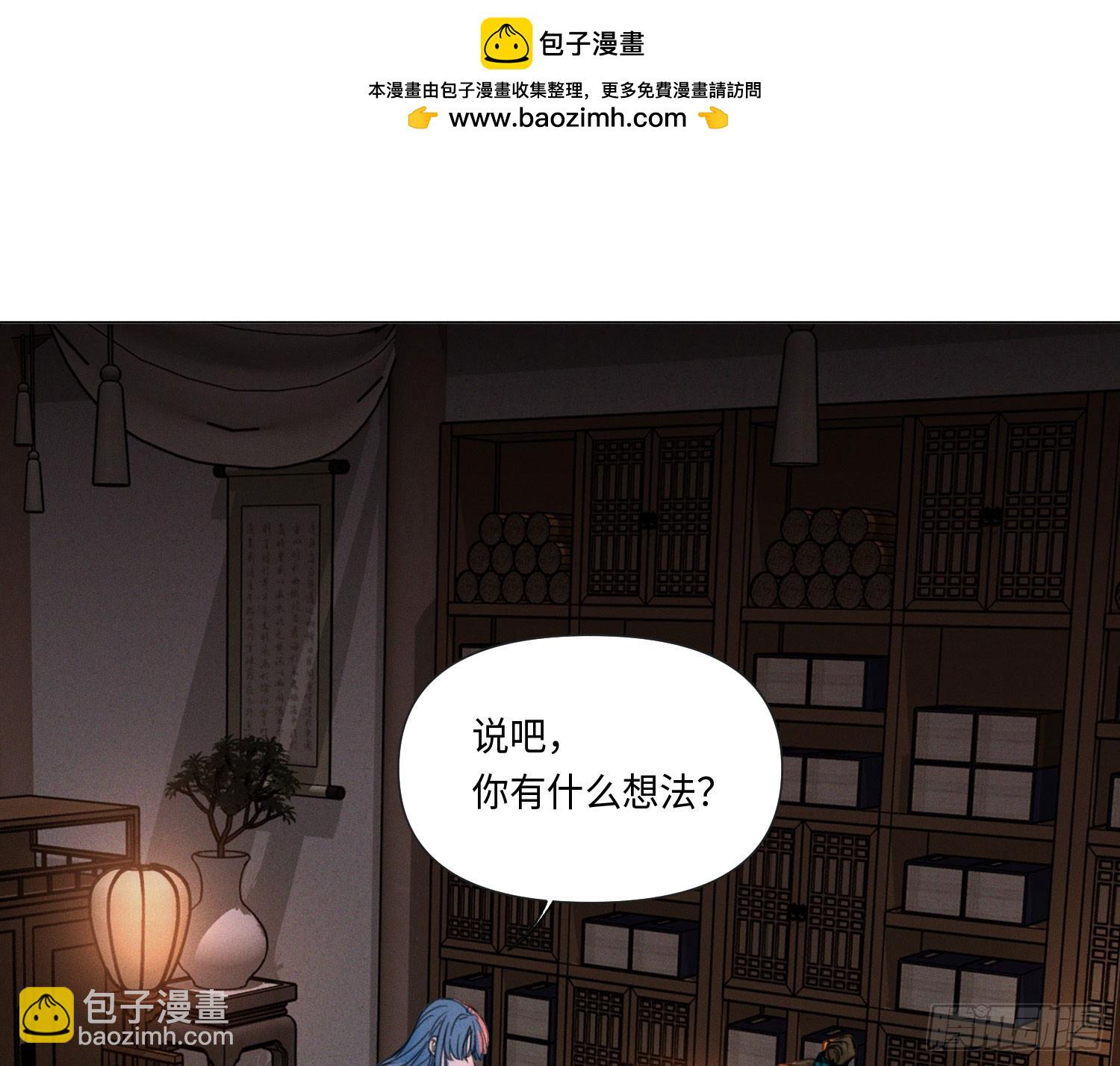 不健全關係 - 天啓篇·05(1/2) - 2