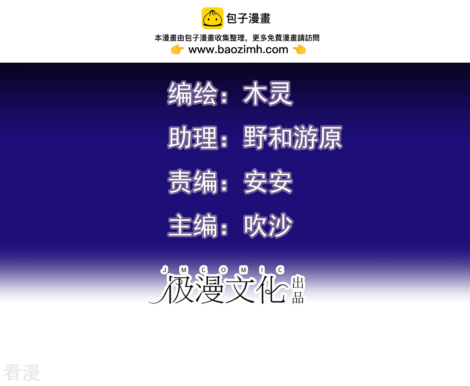 不解之緣 - 第14話 舞會1 - 2