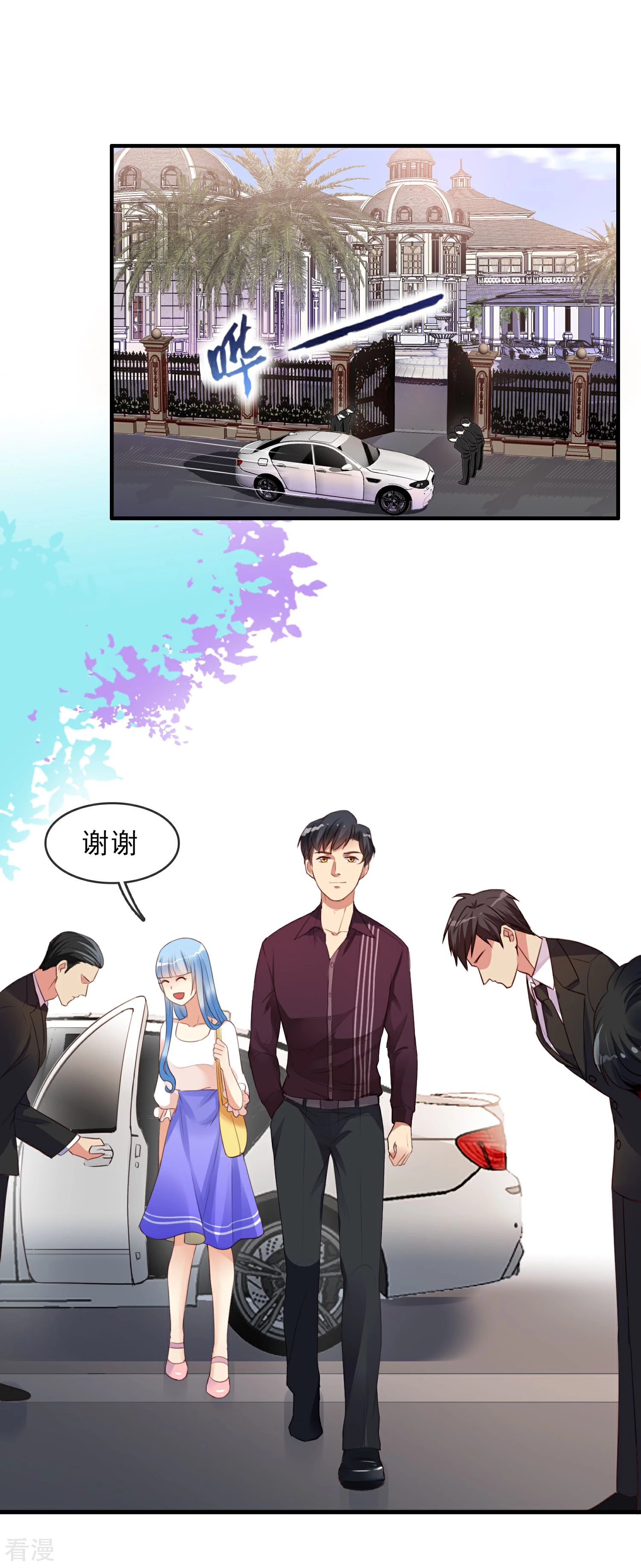 不解之緣 - 第2話 豪門爭鬥 - 1